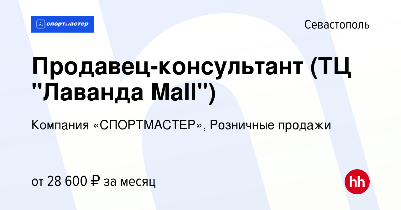 Лаванда Молл В Севастополе Список Магазинов Лаванда Молл В Севастополе Список Магазинов